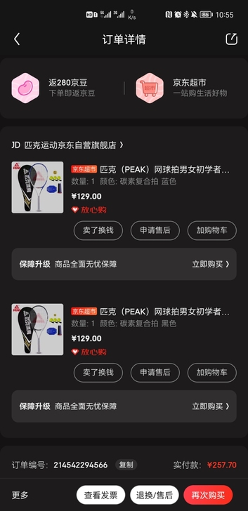 卖掉一个网球拍，使用过一次，有带线球，训练器