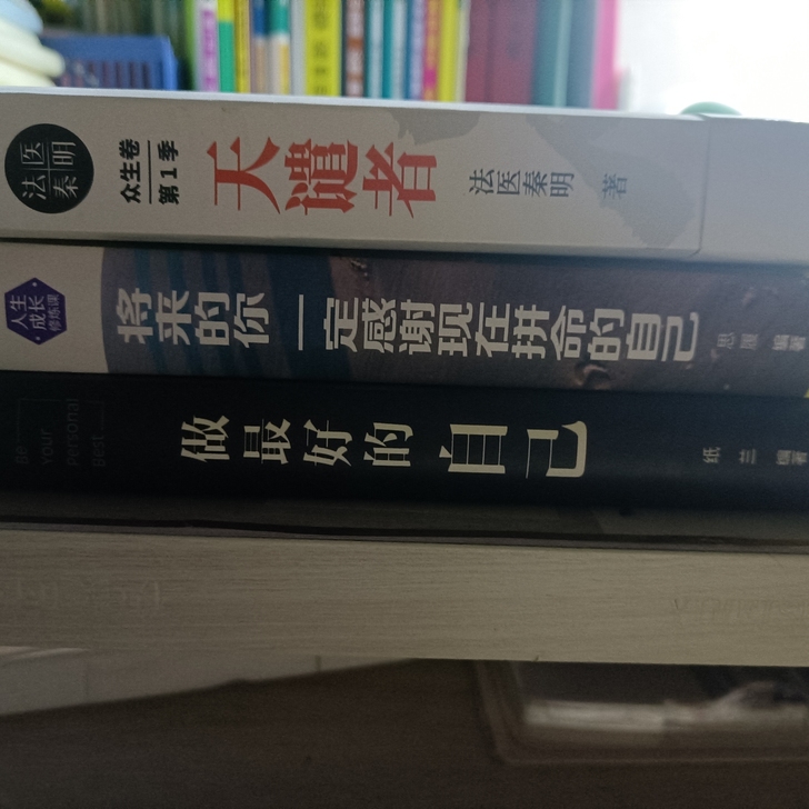 整理三本看过的书