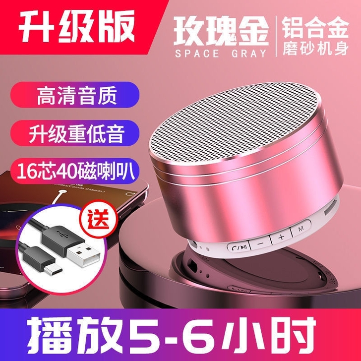 （特价）19.8元无线蓝牙音响手机低音炮迷...