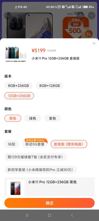 刚买10天的小米11pro  本人闲太重，...