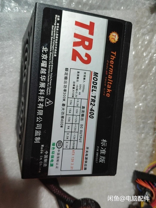 电源 tt额定300w