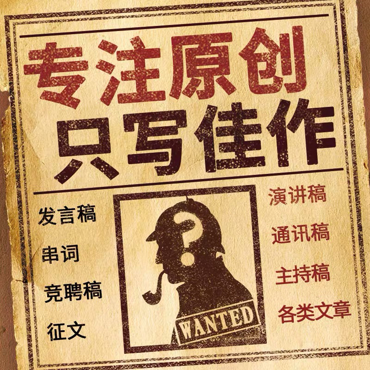 靠谱小姐姐 写文章撰写各行业包括警察消防医...