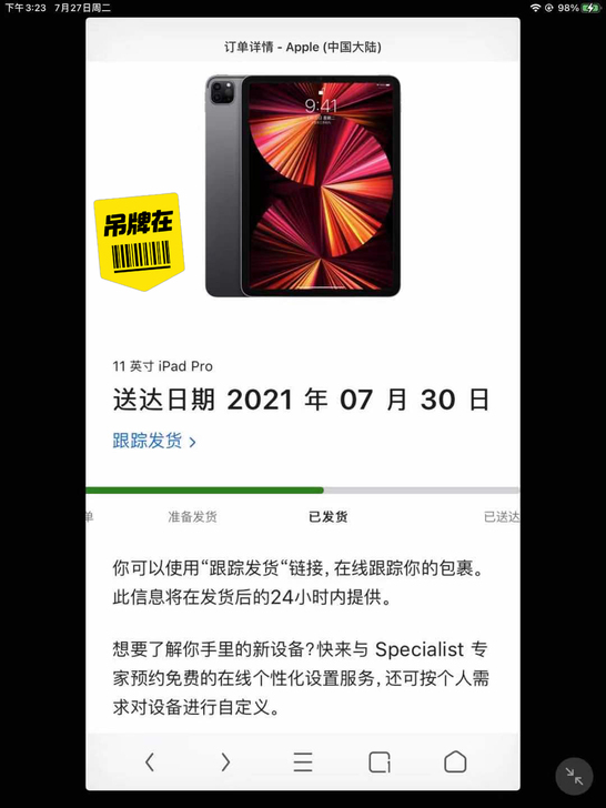 苹果ipad Pro2021款 M1芯片,...