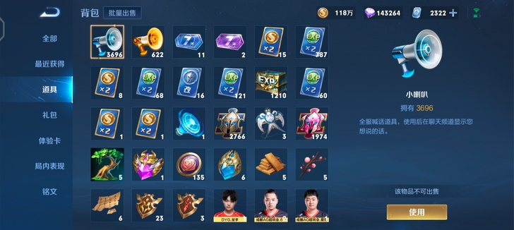 出安卓QQ 英雄碎片0.3/个,皮肤碎片0...
