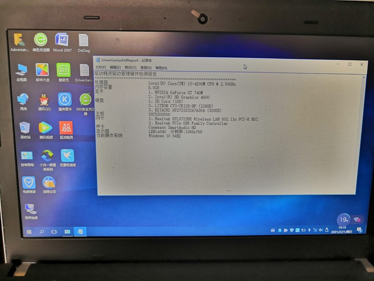 联想think pad e440个人闲置...