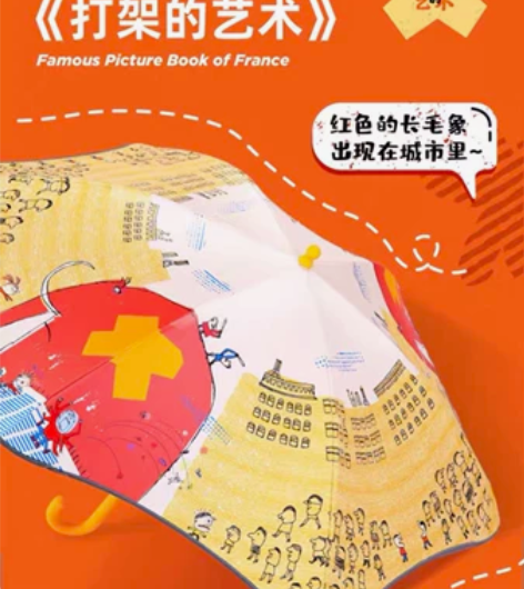 美乐童年儿童晴雨防晒两用儿童伞 全新正品 ...