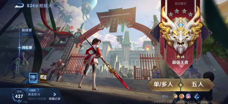 全新 s24接单可打诸葛干将小乔貂蝉武则天...