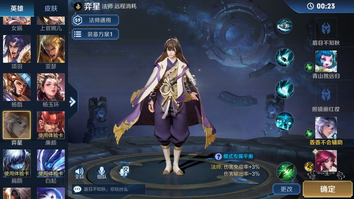 王者荣耀S18赛季奕星皮肤cos混沌棋凤仪...
