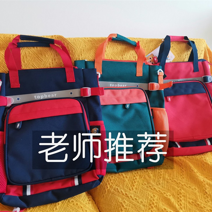 【超轻耐用】小学生补习袋 1-6年级学生补...