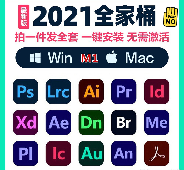 PS正版软件安装 AI PR AE全套中文...