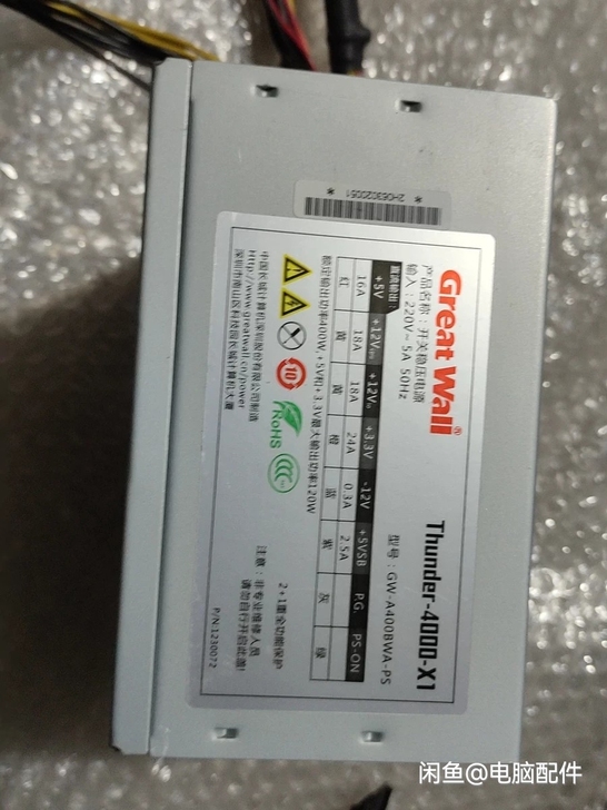 电源 长城额定400w 显卡供电两个6+...