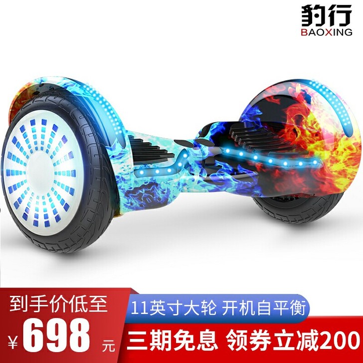 豹行电动平行车双轮儿童成人智能代步车两轮1...