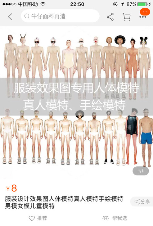 服装设计模特素材，男女模特、儿童模特都有