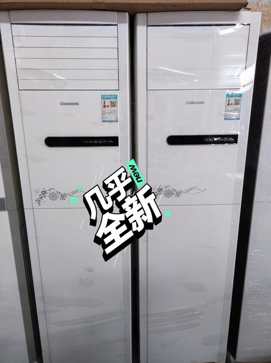 长虹3p空调、大三匹柜机、95成新 同城包...
