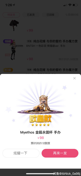(已预定，勿拍，尾款)Myethos 金瓯...
