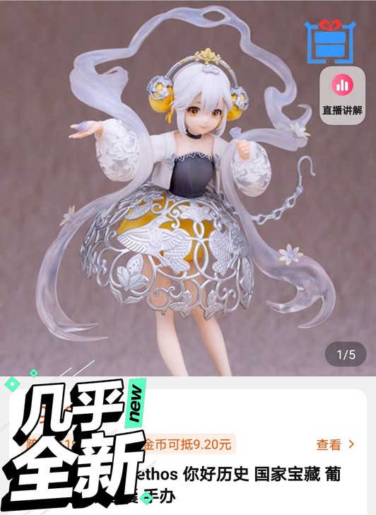 Myethos 你好历史 国家宝藏 葡萄花...