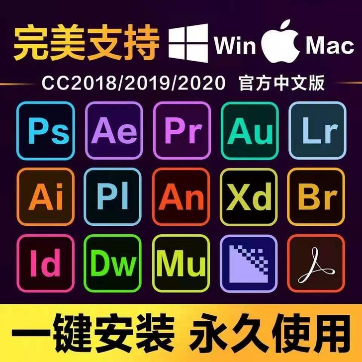 Adobe全家桶PS/PR/AE/AI 全...