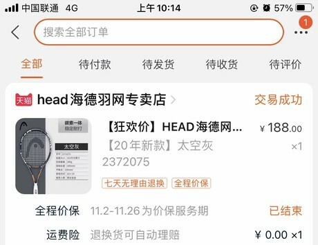 网球拍，懒得学了2支打包180包邮