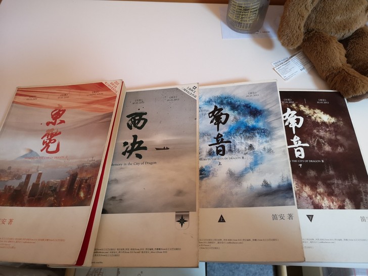 郭敬明最世文化 笛安经典作品 青春文学