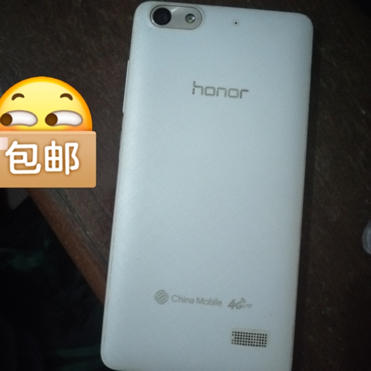 华为荣耀红米手机