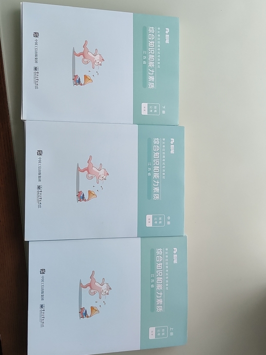 江苏省事业单位考试教材全新