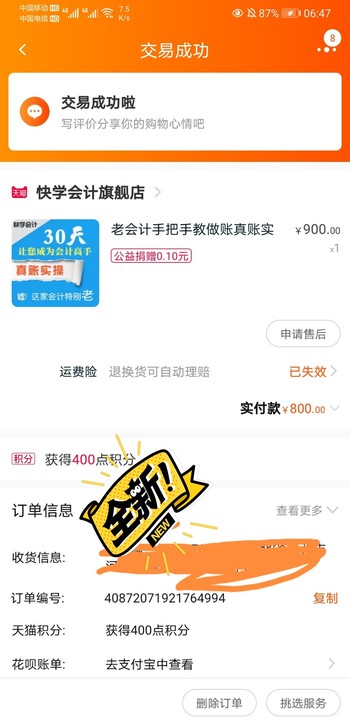 会计实操，各行各业都有，初级，中级职称考试...