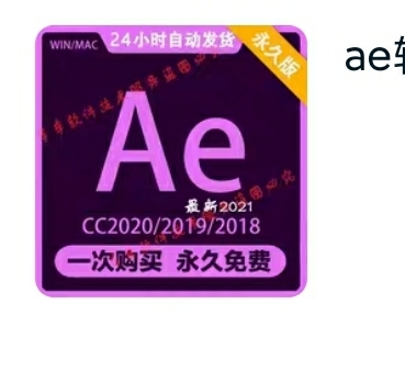 Ae净化版，易安装，无任何广告，永久使用