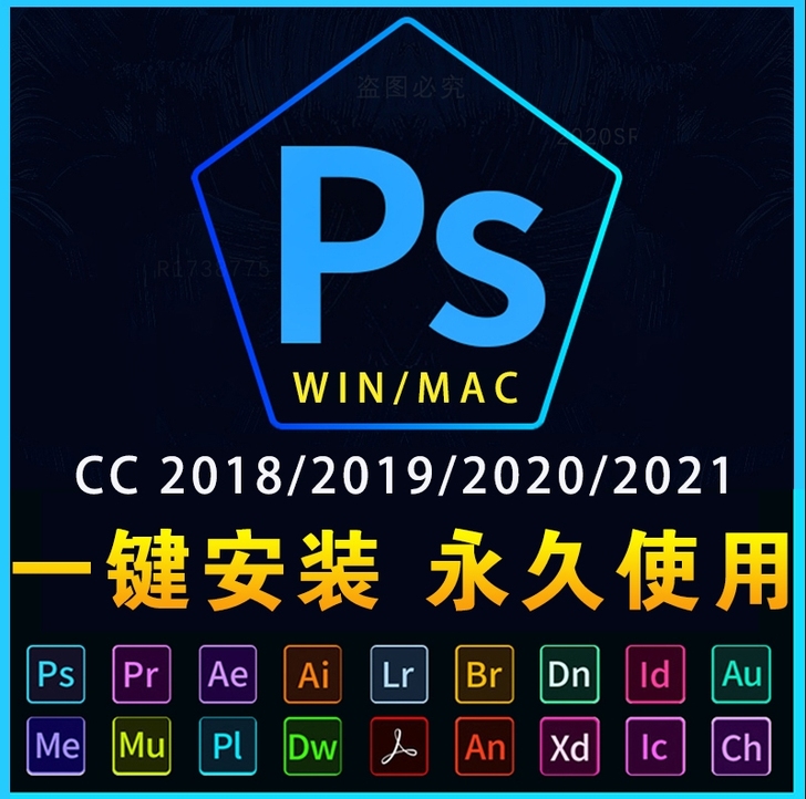 ps/photoshop安装包