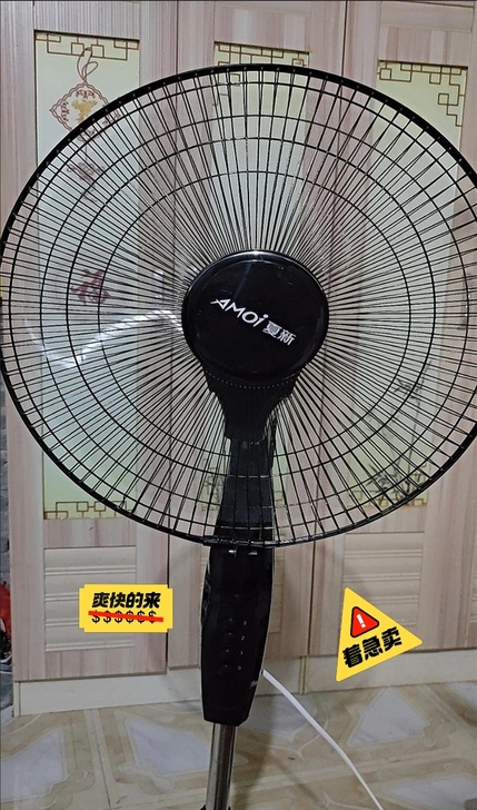 (最后10台)百货店倒闭，清仓10台落地扇...