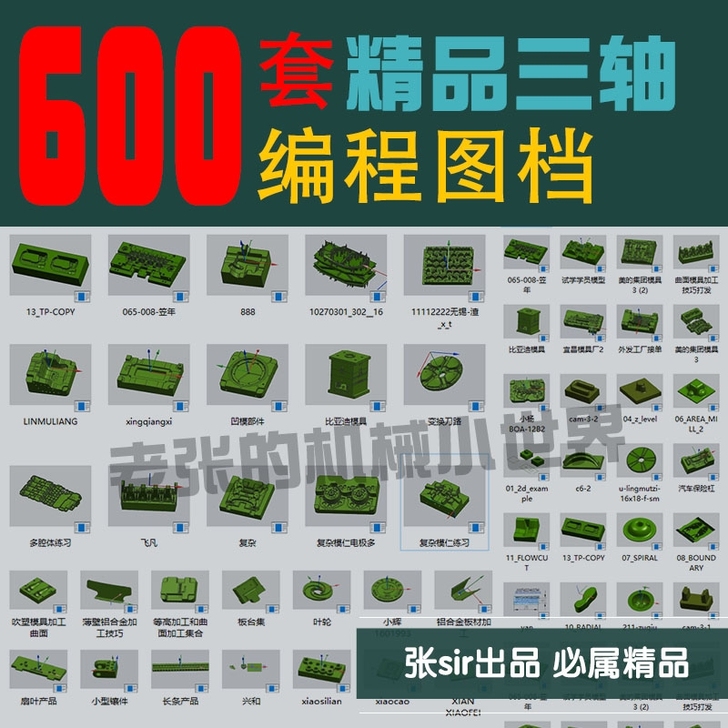 UG NX三轴轴图档素材大全