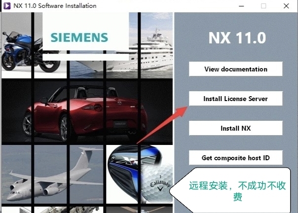 UG安装，远程安装，一对一服务，各个版本都...