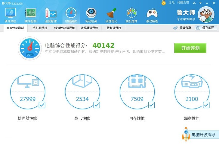 个人闲置台式电脑，几乎没怎么使用，可以装无...