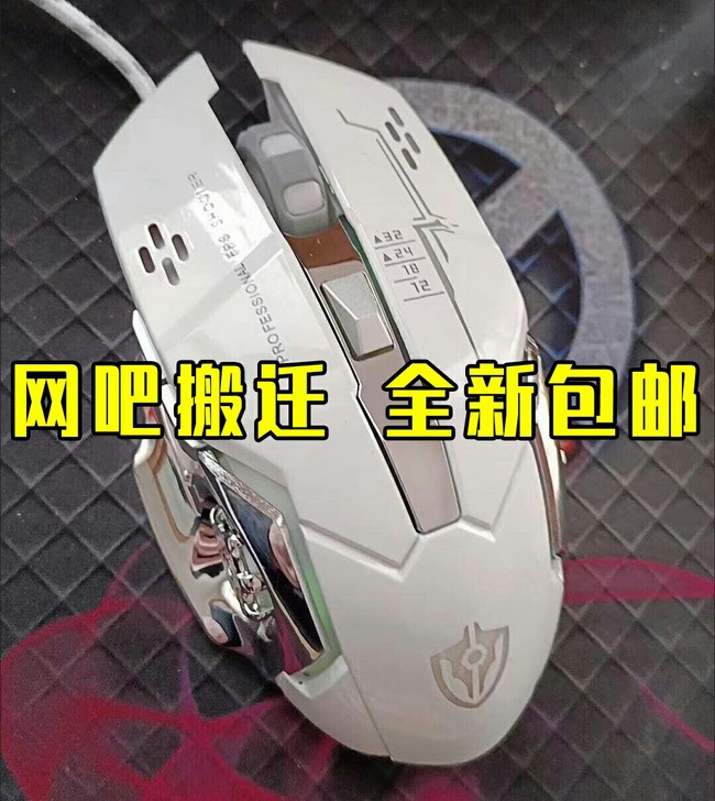 【网吧搬迁】电竞游戏鼠标有线静音电脑笔记本...