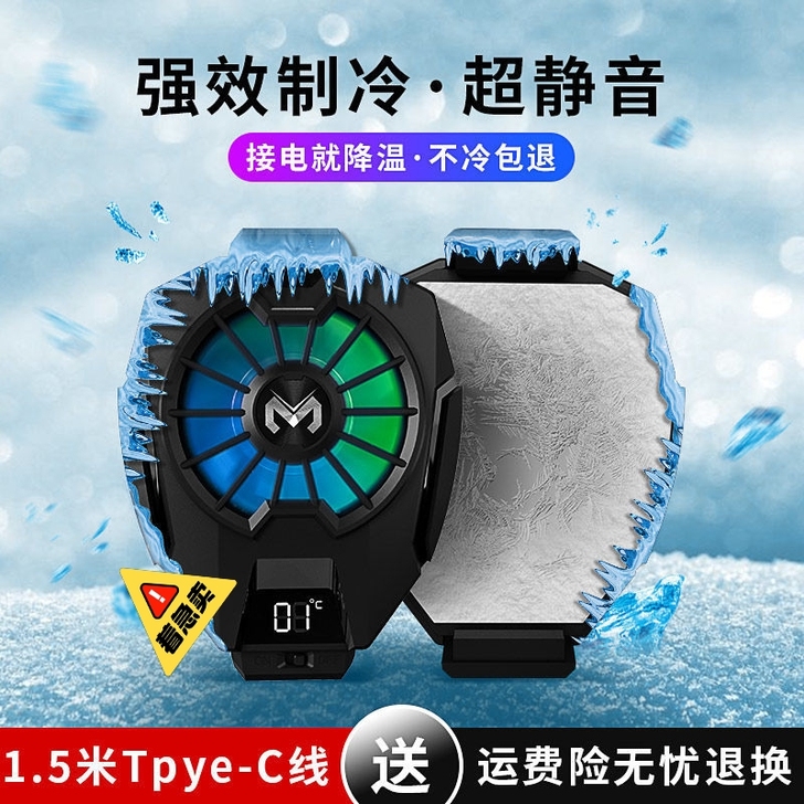 MEMO米墨手机散热器半导体制冷降温神器冰...