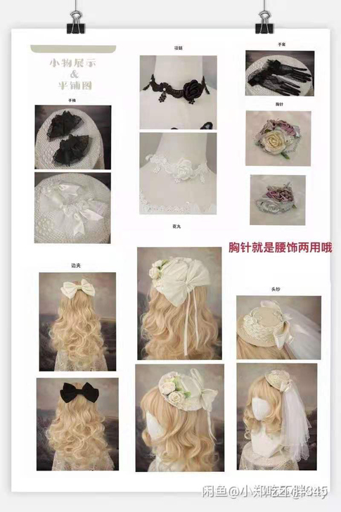 芙拉小姐花丸和礼帽，95包邮 本白色