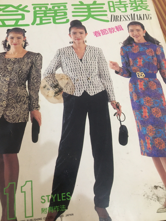 90年代日本服装设计纸样 原版 素材 vi...