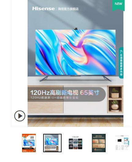 全新未拆封Hisense/海信 65E7G...