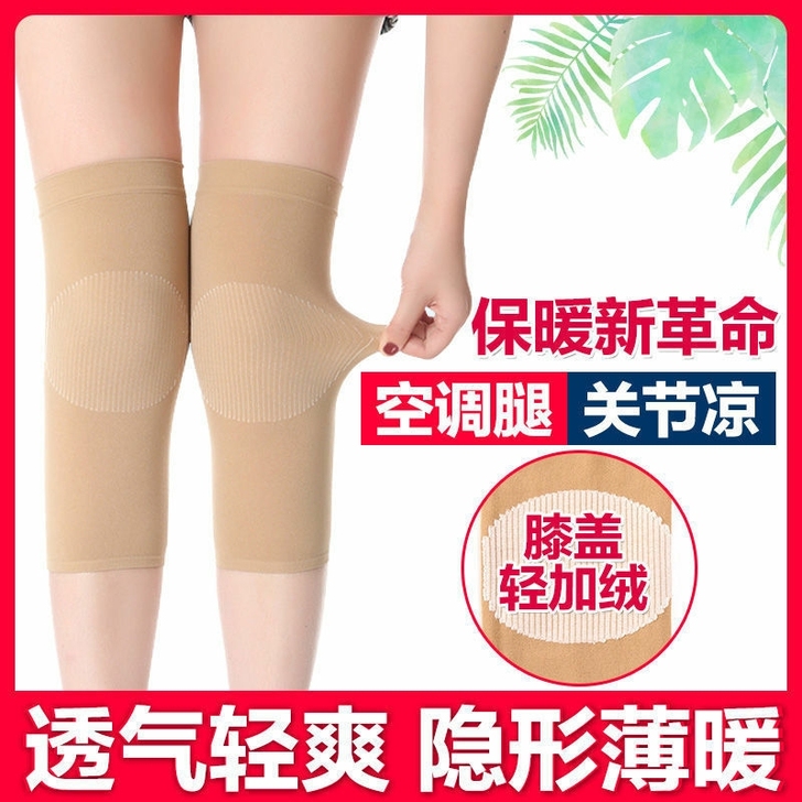 朋友网店不干了便宜处理尾货库存夏季护膝男女...