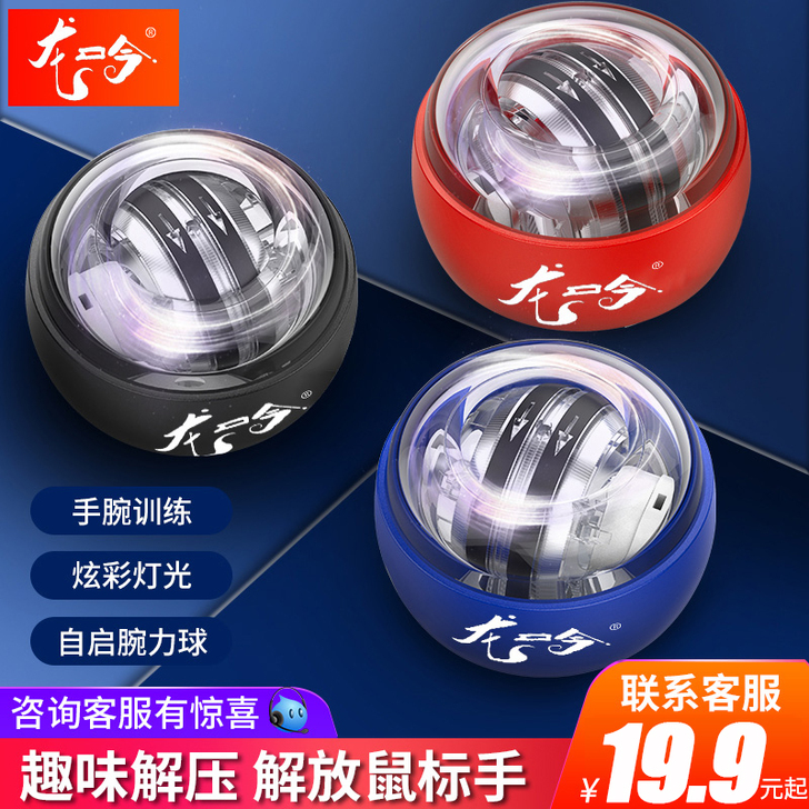 龙吟 腕力器