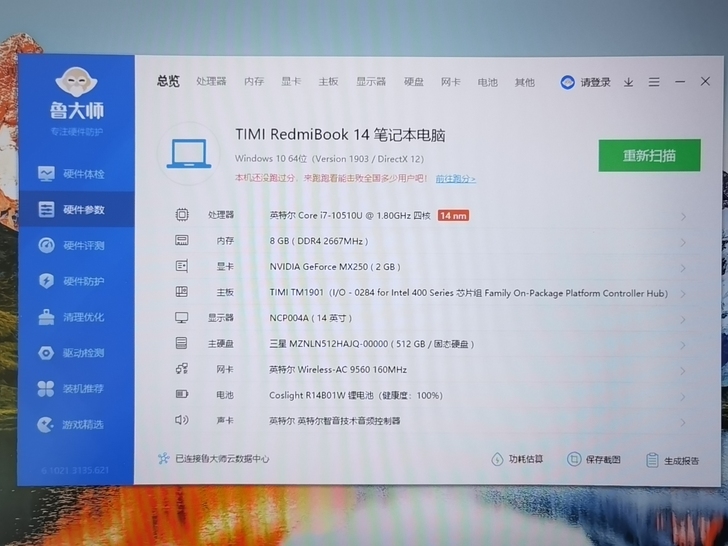 RedmiBook14增强版,十代i7-1...