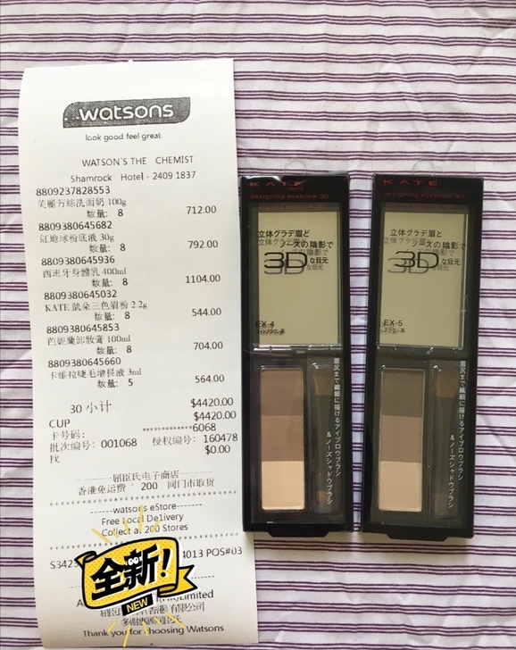 日本嘉娜宝KATE三色立体眉粉/造型眉彩饼...