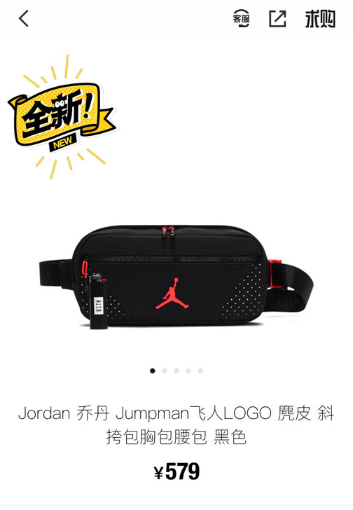 【全新】包邮  正品Nike耐克胸包腰包 ...