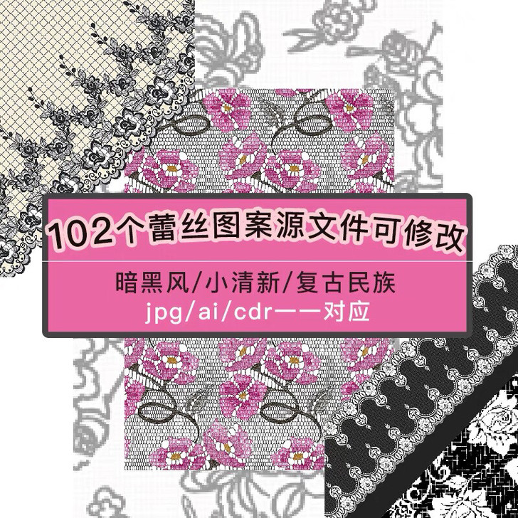 服装面料设计 娃衣裙边蕾丝花边花型图案印花...