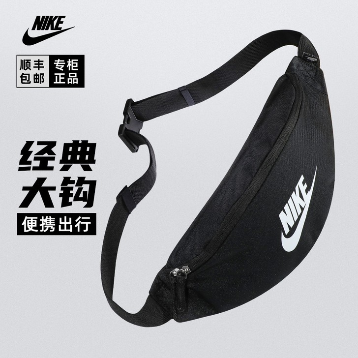 Nike/耐克 腰包