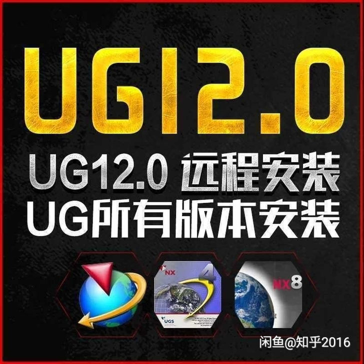 远程安装ug10元,CAD12元,soli...