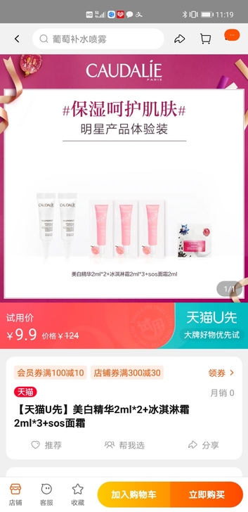 美白精华2ml*2+冰淇淋霜2ml*3+s...