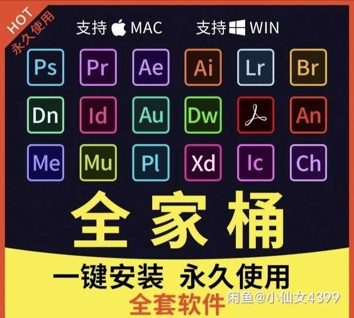 ps、pr、ae、au等等软件安装包中文版...