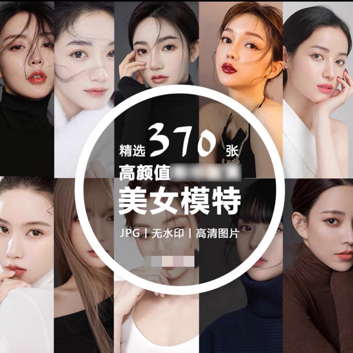 高颜值小清新护肤美妆时尚美女模特高清素材肖...