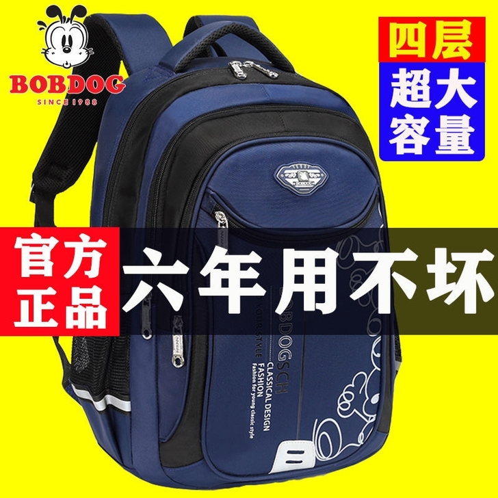 巴布豆小学生书包男一二三到六年级韩版减负护...