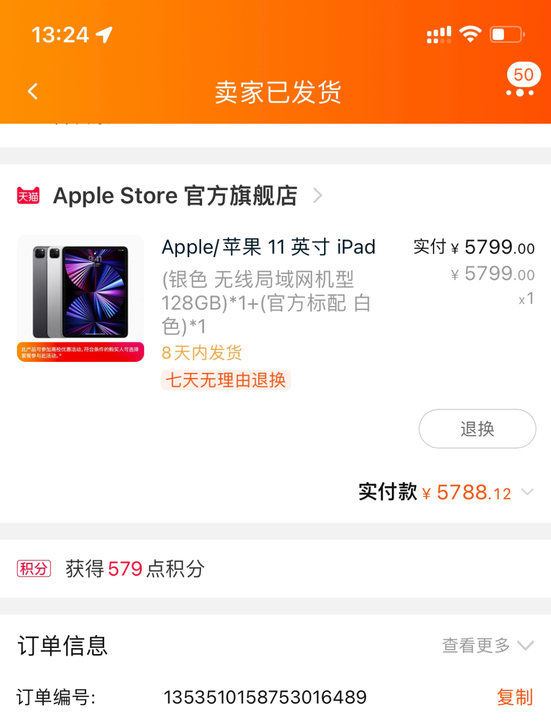 苹果Apple iPad Pro 11英寸...